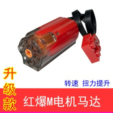 Электродвигатель Red Boom M