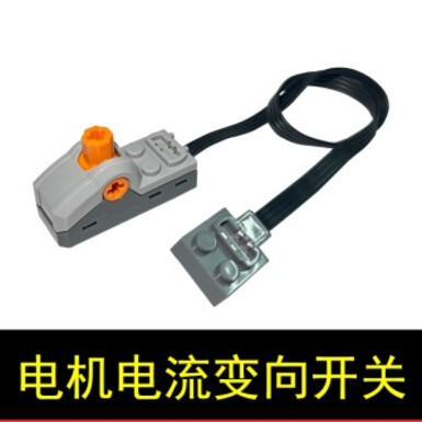 Переключатель направления тока 8869