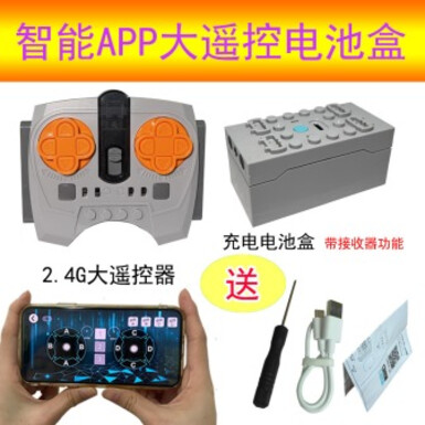 Маленький литиевый блок с пультом и App