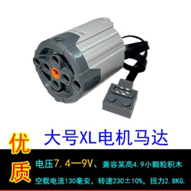 Мощный XL-мотор 8882