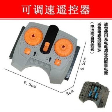 Пульт с регулировкой скорости