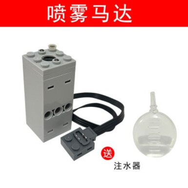 Распылитель воды для конструктора + устройство для залива воды