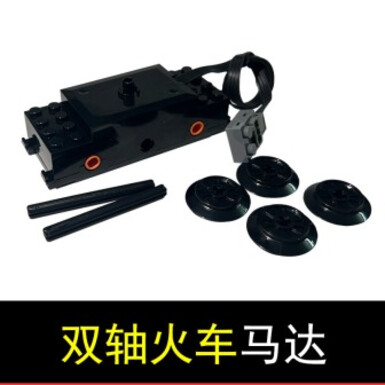 Мотор для поезда 88002 + комплект аксессуаров