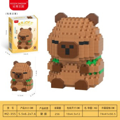 Капибара с рюкзаком 360 деталей