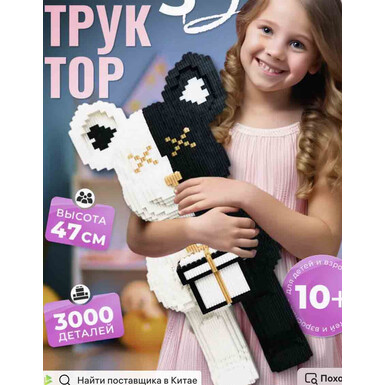 Подарочный чёрно-белый Мишка Вандал - 47 см (3000 деталей)