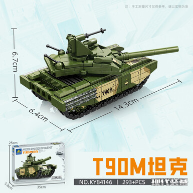 Серия “Орёл” – танк T90M