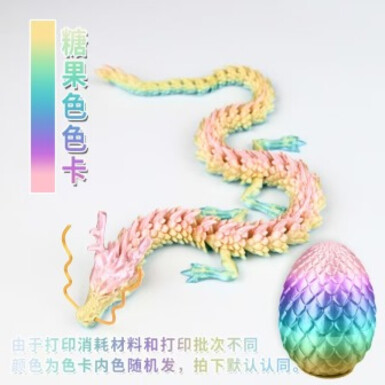 Китайский Дракон + Драконье яицо 