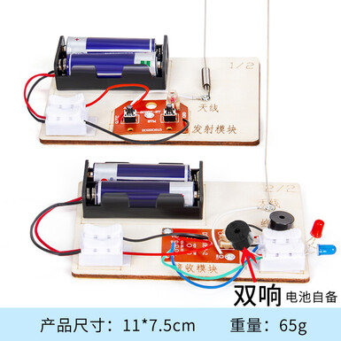 Беспроводной телеграфный аппарат (двойной звук)