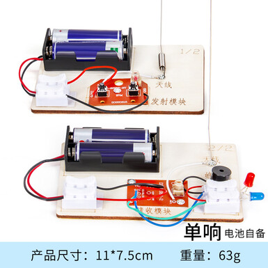 Беспроводной телеграфный аппарат (одиночный звук)