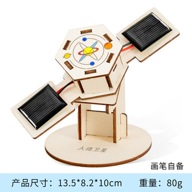 Искусственный спутник