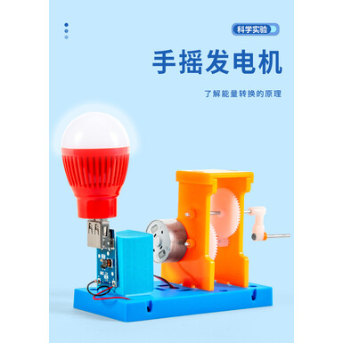 Ручной генератор (улучшенная версия)