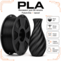 Чёрный / PLA / Future Era Black