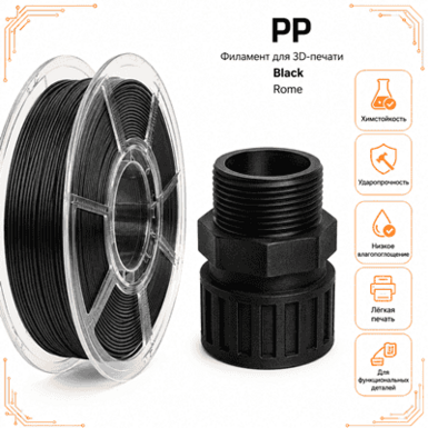 Чёрный / PP / Rome Black
