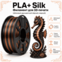 Чёрный / медный / PLA+Silk / Future Era Black / copper
