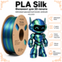 Синий / зелёный / PLA+Silk / KELEIDI Blue / green