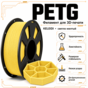 Жёлтый Картер / PetG / KELEIDI Carter yellow