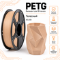 Телесный / PetG / KELEIDI Complexion