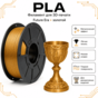 Золотой / PLA / Future Era Gold