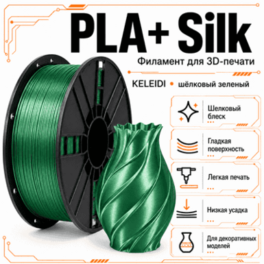 Зелёный / PLA+Silk / Future Era Green