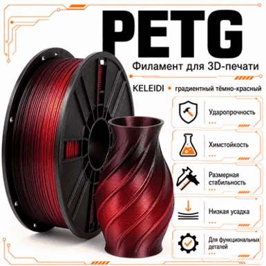 Фиолетовая туманность / PetG / KELEIDI Nebula purple