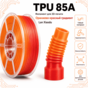 Оранжевый / красный / TPU(85A) / Lan Xiaodu Orange / red