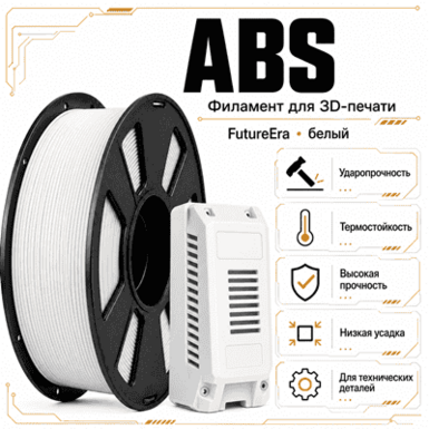 Белый / ABS / Future Era White