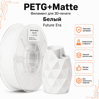 Белый / PetG+Matte / Future Era White