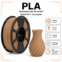 Древесный / PLA / Future Era Wood