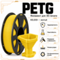 Жёлтый / PetG / KELEIDI Yellow