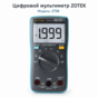 Мультиметр цифровой ZOTEK ZT98