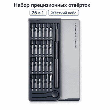 Набор отвёрток GREENER CR-V 26 в 1