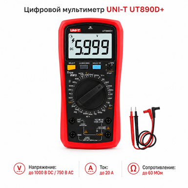 Мультиметр UNI-T UT890D+