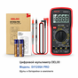 Мультиметр DELIXI DT9205 Pro