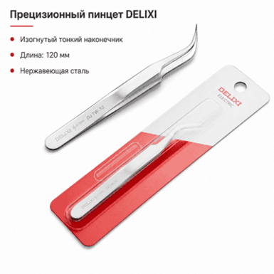 Пинцет нержавеющий DELIXI, изогнутый