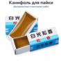 Канифоль «Байгуан»