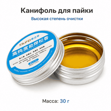 Паяльная паста 183 °C, 30г