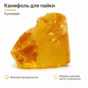 Канифоль промышленная, блок 500 г