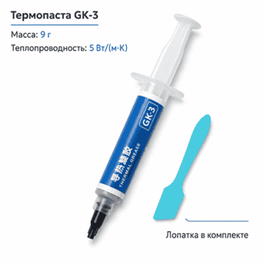 Термогель GK-3 серый, 9 г
