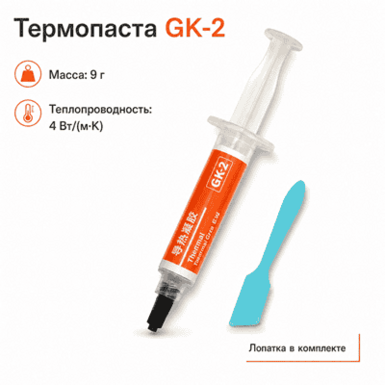 Термогель GK-2 розовый, 9 г