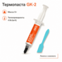 Термогель GK-2 розовый, 9 г