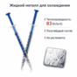 Жидкий металл 5 г