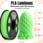 Светящийся зелёный / PLA+Luminous / KELEIDI Luminous green