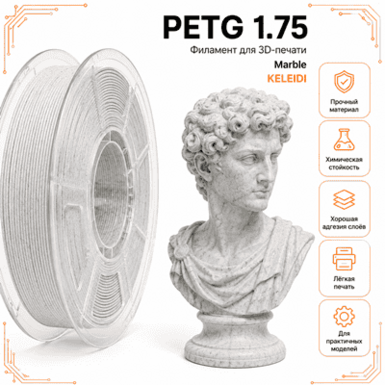 Мраморный / PetG / KELEIDI Marble