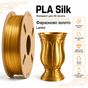 Фараоново золото / PLA+Silk / Lambo Pharaonic gold