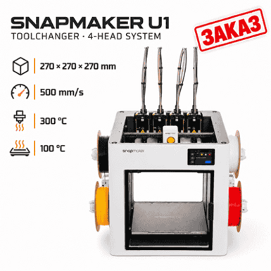 Snapmaker U1