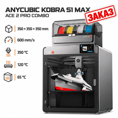 Anycubic Kobra S1 Max Combo