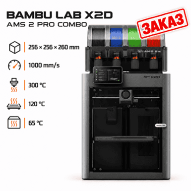 Bambu Lab X2D Combo