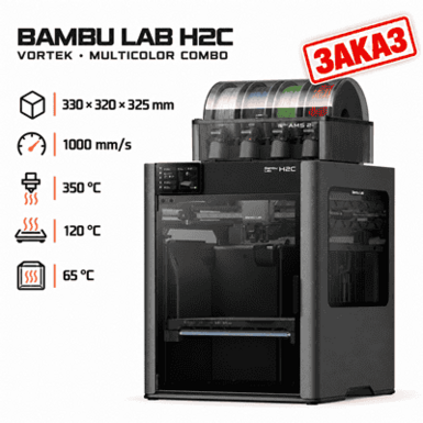 Bambu Lab H2C Combo