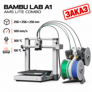 Bambu Lab A1 Combo
