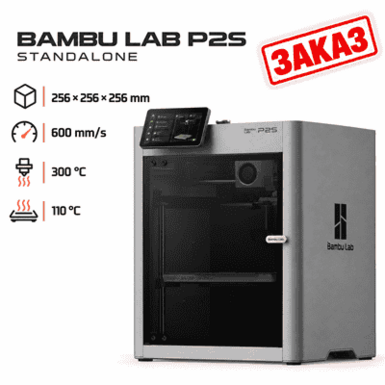 Bambu Lab P2S